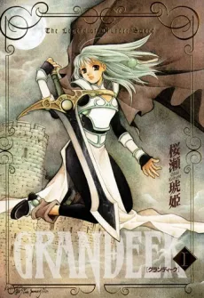 GRANDEEK cover