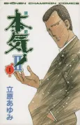 Maji! II cover