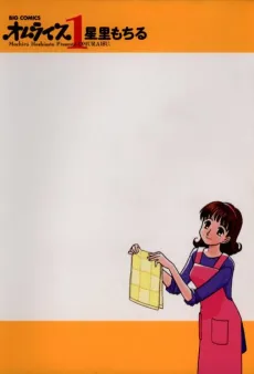 Omurice cover