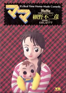 MaMa cover