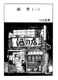 Uki cover