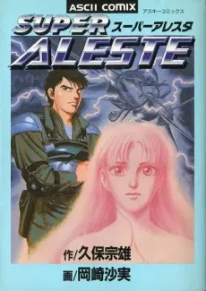 Super Aleste cover