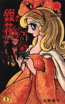 Gin no Hanabira cover