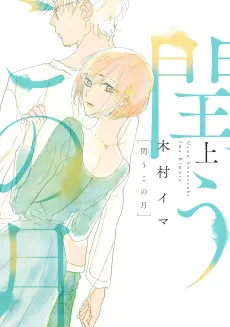 Leap Month cover