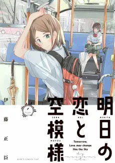 Ashita no Koi to Sora Moyou cover