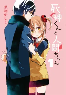 Shinigami-kun to Ningen-chan cover