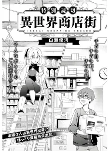 Isekai Sakaishou Misemachi cover