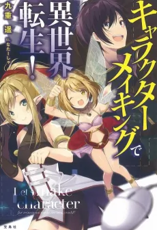 Character Making de Isekai Tensei! cover