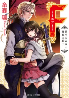 F cover