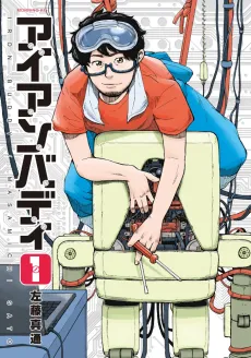 Iron Buddy cover