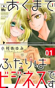 Akuma de Futari wa Business desu cover