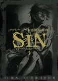 Kodai Roma Kakutou Angokutan Sin cover