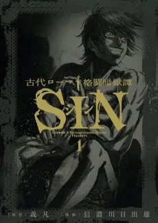 Kodai Roma Kakutou Angokutan Sin cover