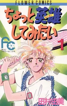 Chotto Hero Shite Mitai cover