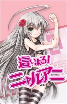 Haiyoru! Nyaruani cover