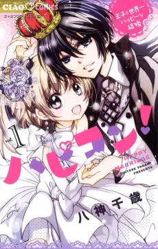 Hapikon! cover