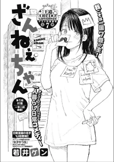 Zanne-chan cover