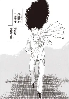 Tetsunabe no Jan!: Gogyou-kun no Tanoshii Hong Kong Seikatsu cover