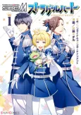 The Idolm@ster SideM: Struggle Heart cover