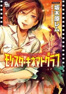 Monster Kinematograph cover