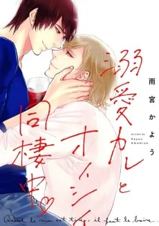 Dekiai Kare to Oishii Douseichuu cover