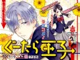 Guutara Ouji cover