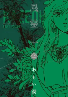 Kazeoh cover