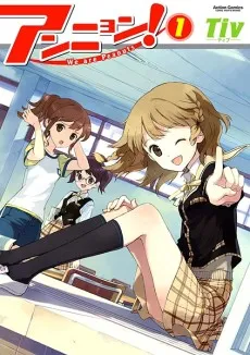 Annyon! cover