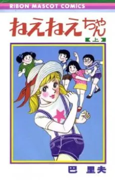 Nee Nee-chan cover