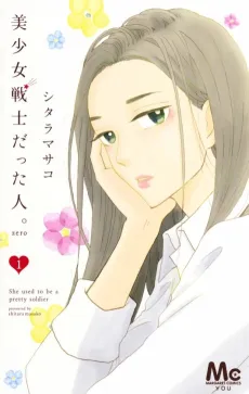 Bishoujo Senshi Datta Hito. zero cover