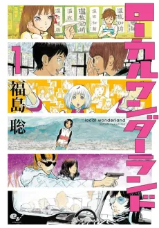 Local Wonderland cover
