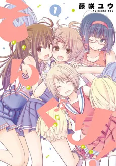 Songuri! cover