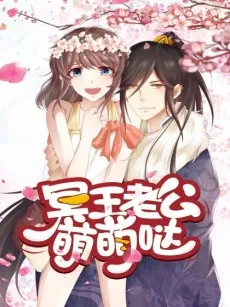 Cute Yama Rushed In My Life cover