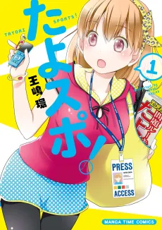 Tayosupo! cover