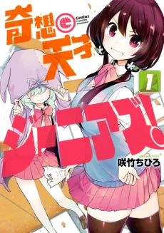 Kisou Tensai Genius! cover
