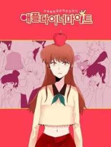 Apple Dynamite cover