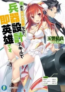 Kiwameta RPG Sekai na node, Heiki Sekkei Skill de Sokueiyuu desu cover