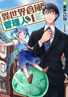 Isekai Souko no Kanrinin-san cover