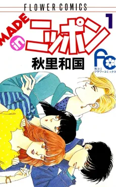 Made in Nippon cover