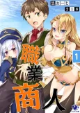 Shokugyou, Shounin cover
