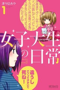 Joshidaisei no Nichijou cover