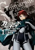 Gunparade March: Another Princess cover
