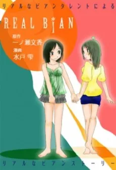 REAL BIAN cover