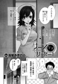 Nurse Support cover