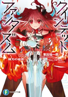 Quintet Phantasm cover