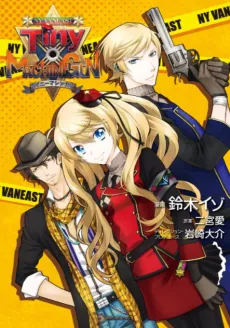 Tiny x Machinegun cover