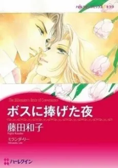 The Billionaire's Bride of Convenience cover