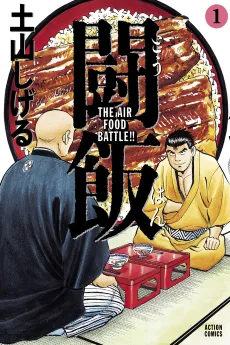 Touhan cover