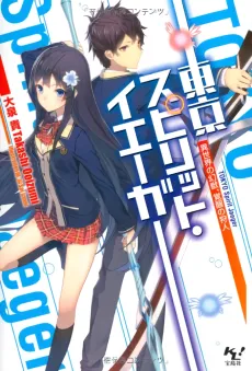Tokyo Spirit Jaeger cover