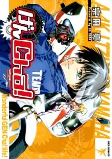 Gen-Cha! cover